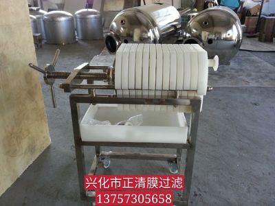 小流量實驗室聚丙烯板框過濾器