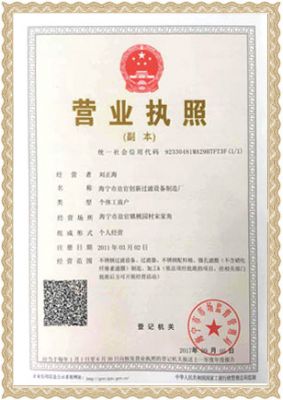 企業資質