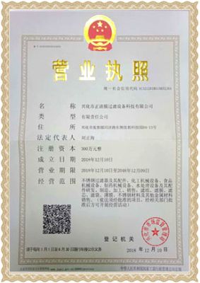 企業資質