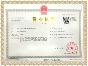 企業資質